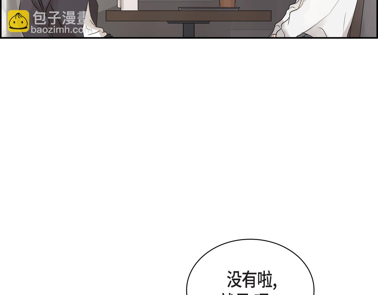 沙城 - 第1话 怎么接近完美的他(4/4) - 2