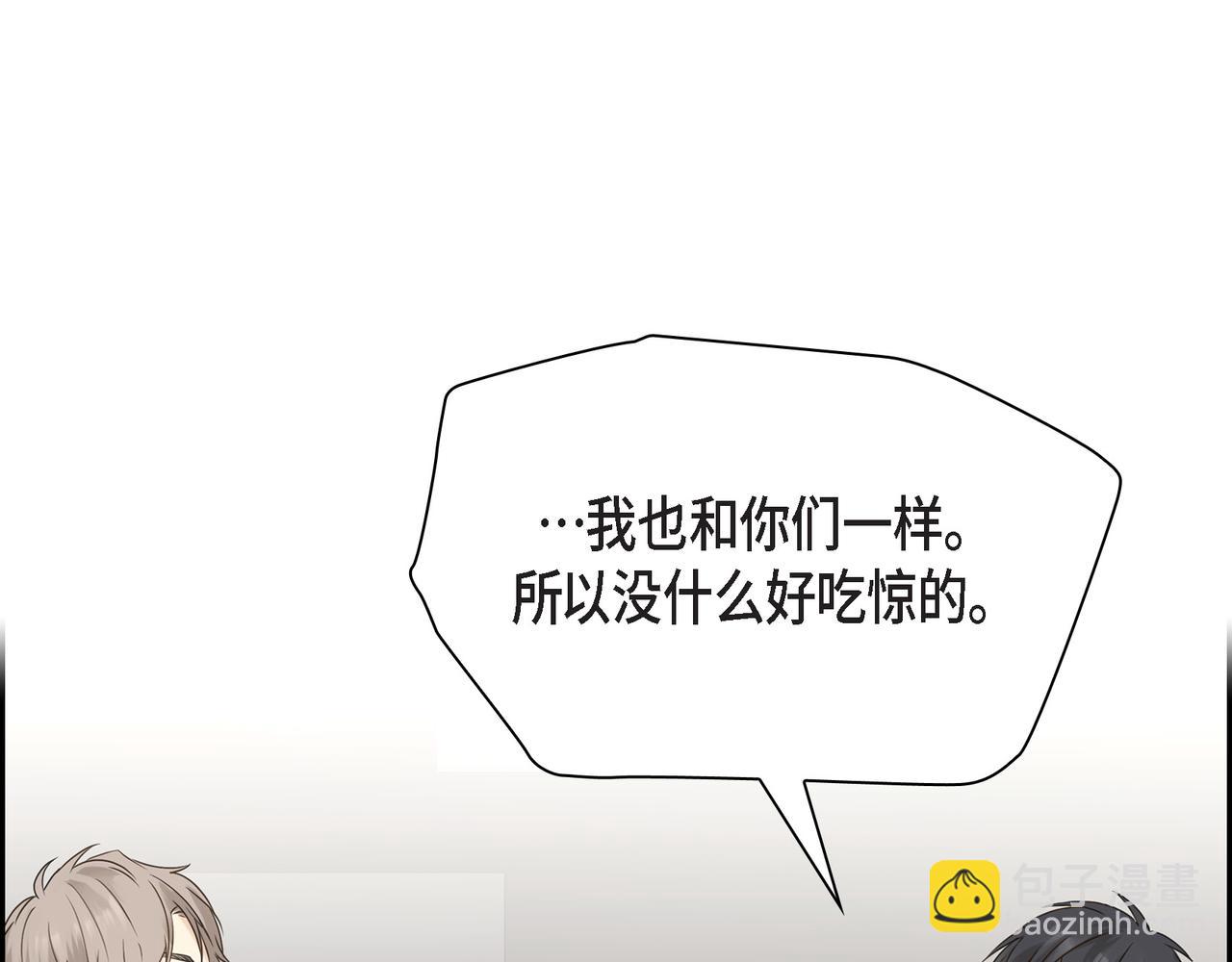 沙城 - 第1话 怎么接近完美的他(4/4) - 3