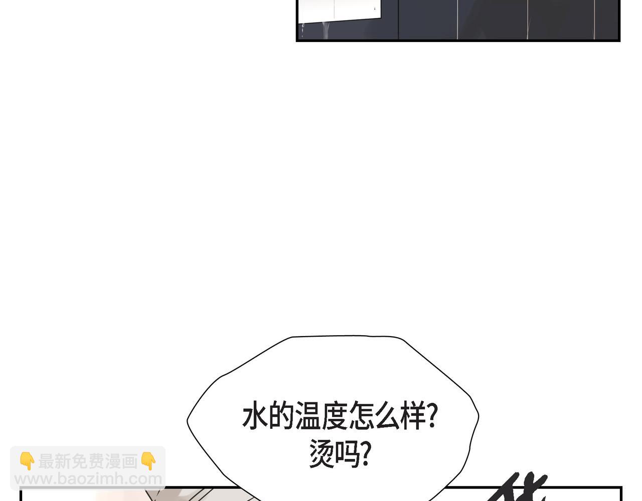 沙城 - 第1话 怎么接近完美的他(1/4) - 3