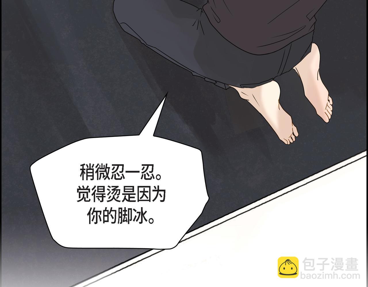 沙城 - 第1话 怎么接近完美的他(1/4) - 8