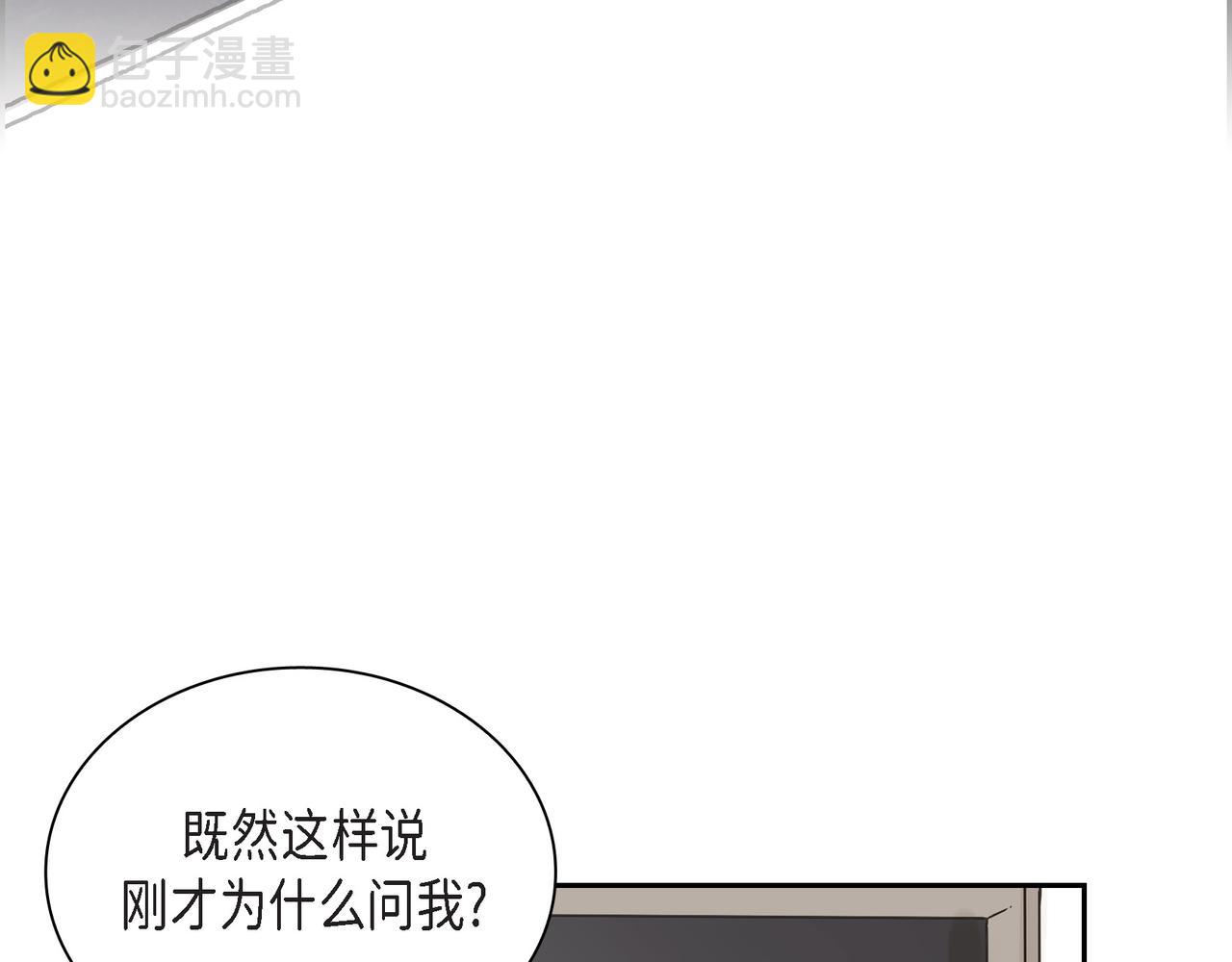 沙城 - 第1话 怎么接近完美的他(1/4) - 1