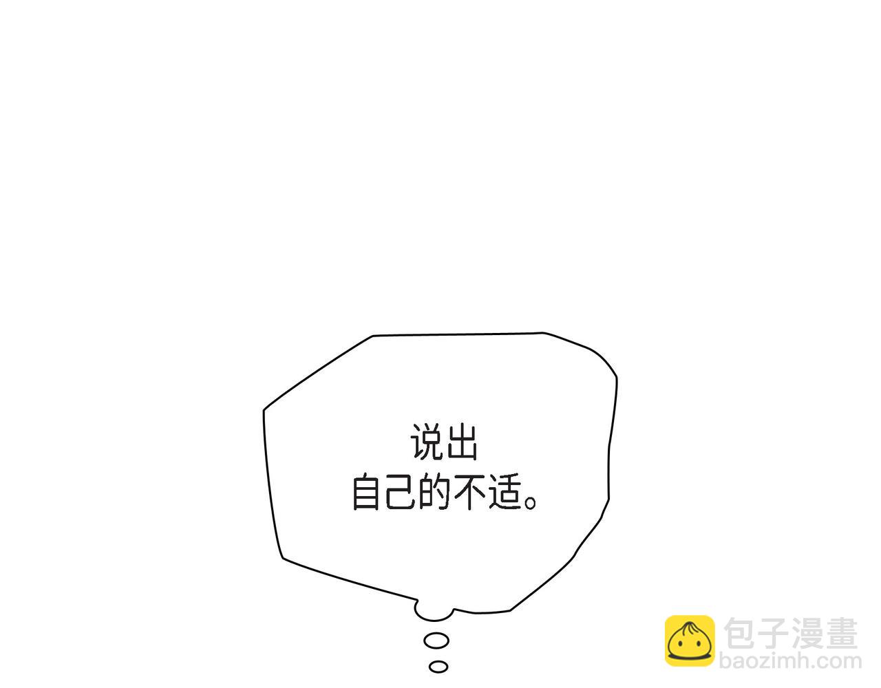 沙城 - 第1话 怎么接近完美的他(1/4) - 8
