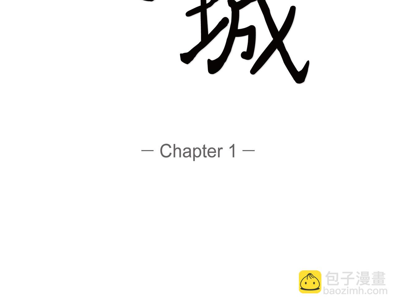 沙城 - 第1话 怎么接近完美的他(2/4) - 1