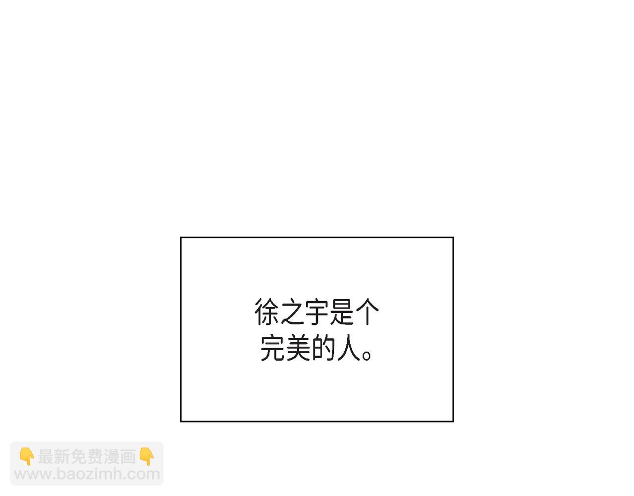 沙城 - 第1话 怎么接近完美的他(2/4) - 2