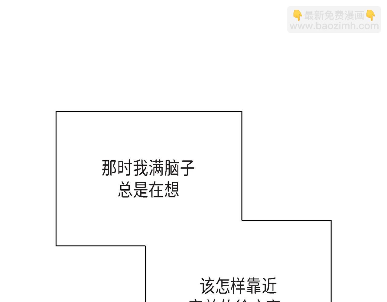 沙城 - 第1话 怎么接近完美的他(2/4) - 4