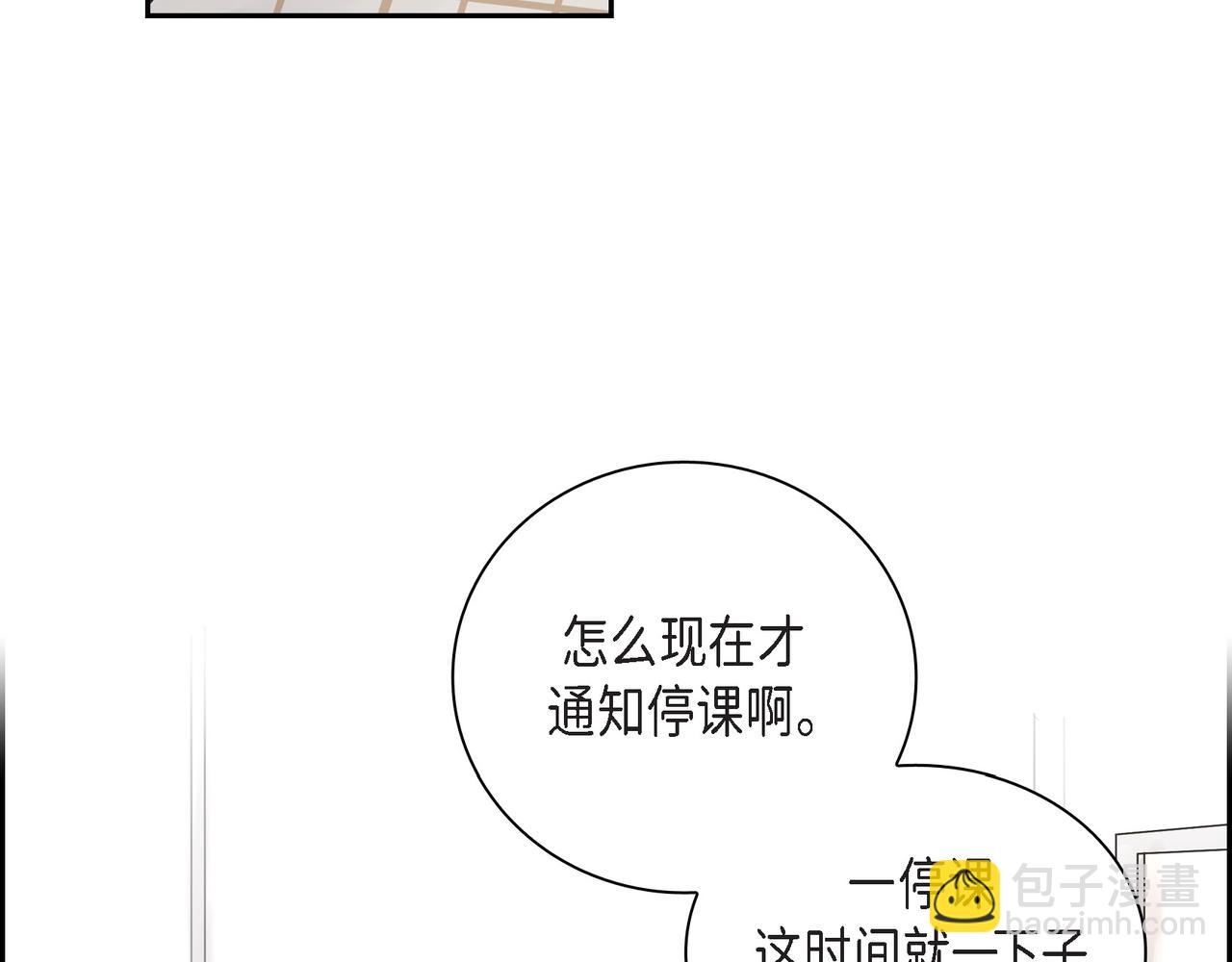 沙城 - 第1话 怎么接近完美的他(2/4) - 4
