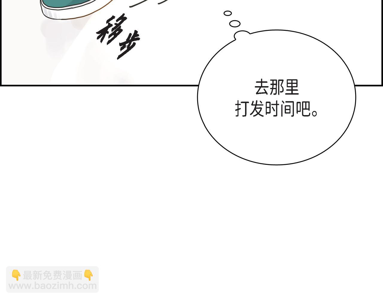 沙城 - 第1话 怎么接近完美的他(2/4) - 4