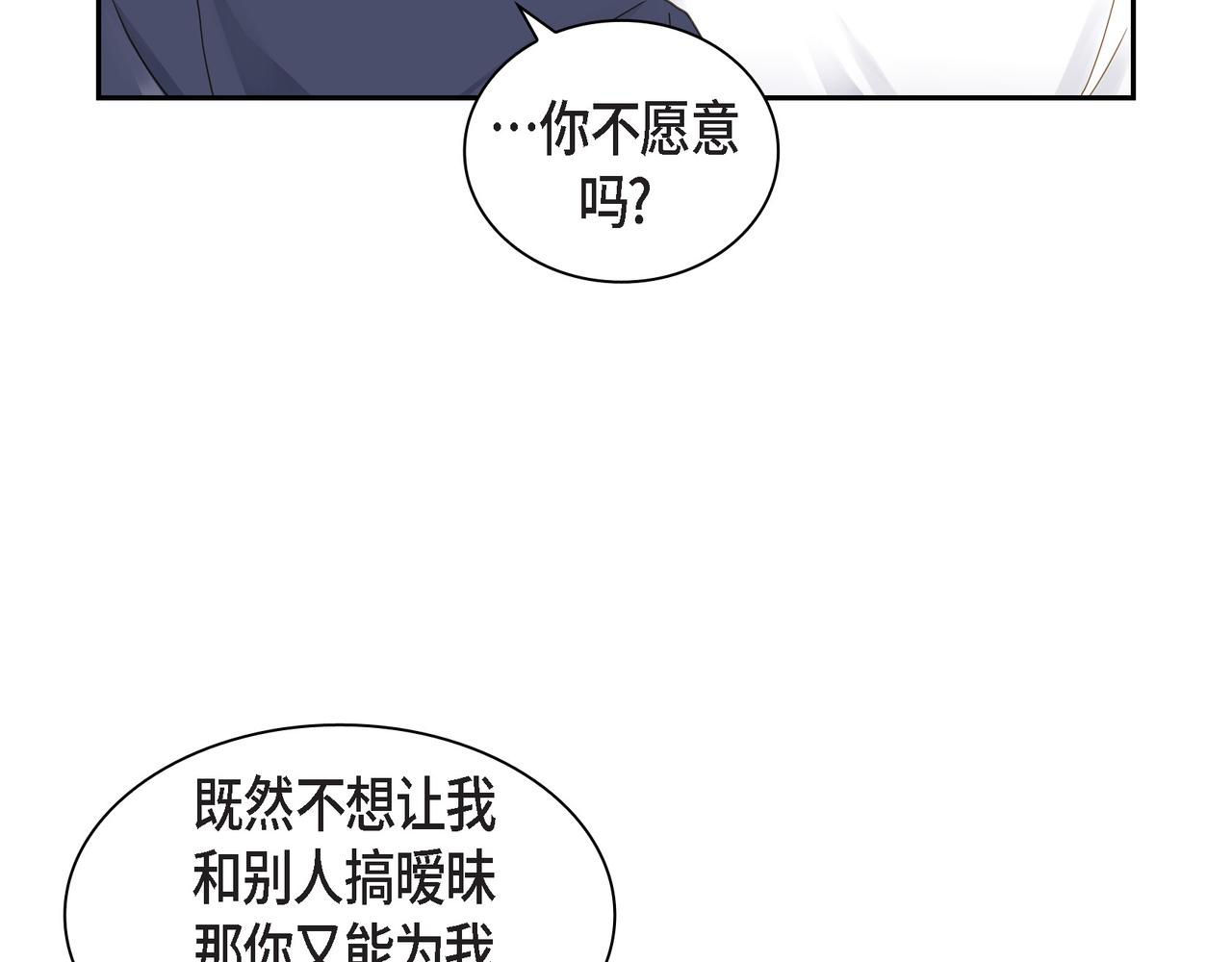 沙城 - 第11话 在他心中的位置(1/3) - 2