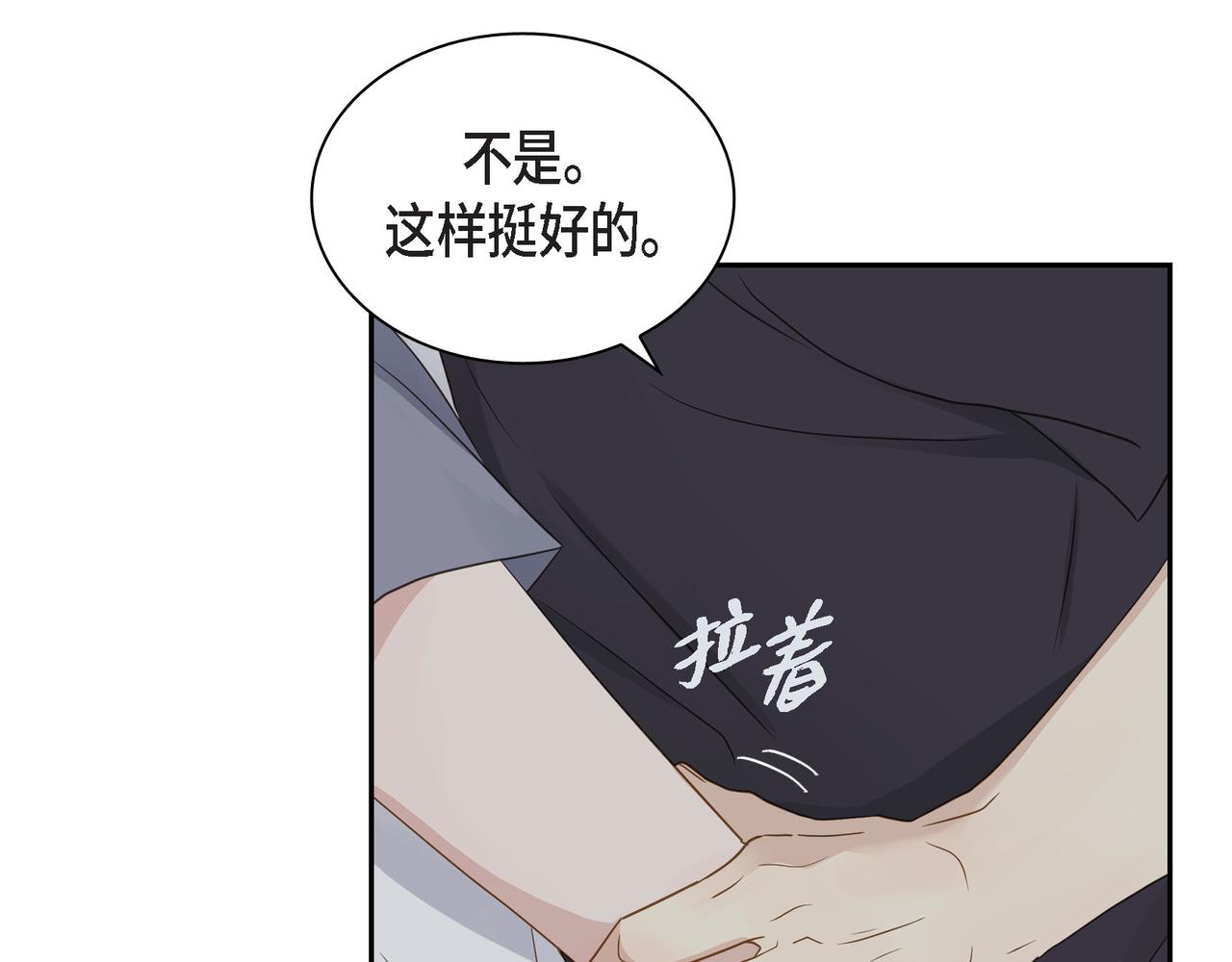 沙城 - 第11话 在他心中的位置(3/3) - 5