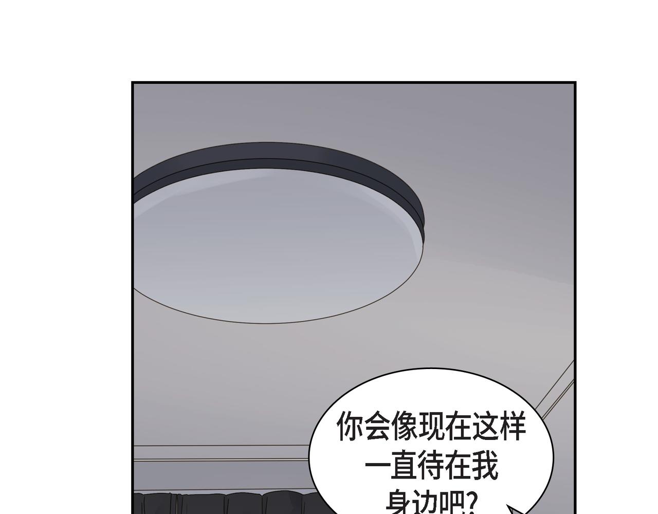 沙城 - 第11话 在他心中的位置(3/3) - 2
