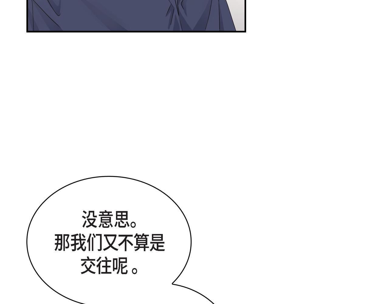 沙城 - 第11话 在他心中的位置(1/3) - 6