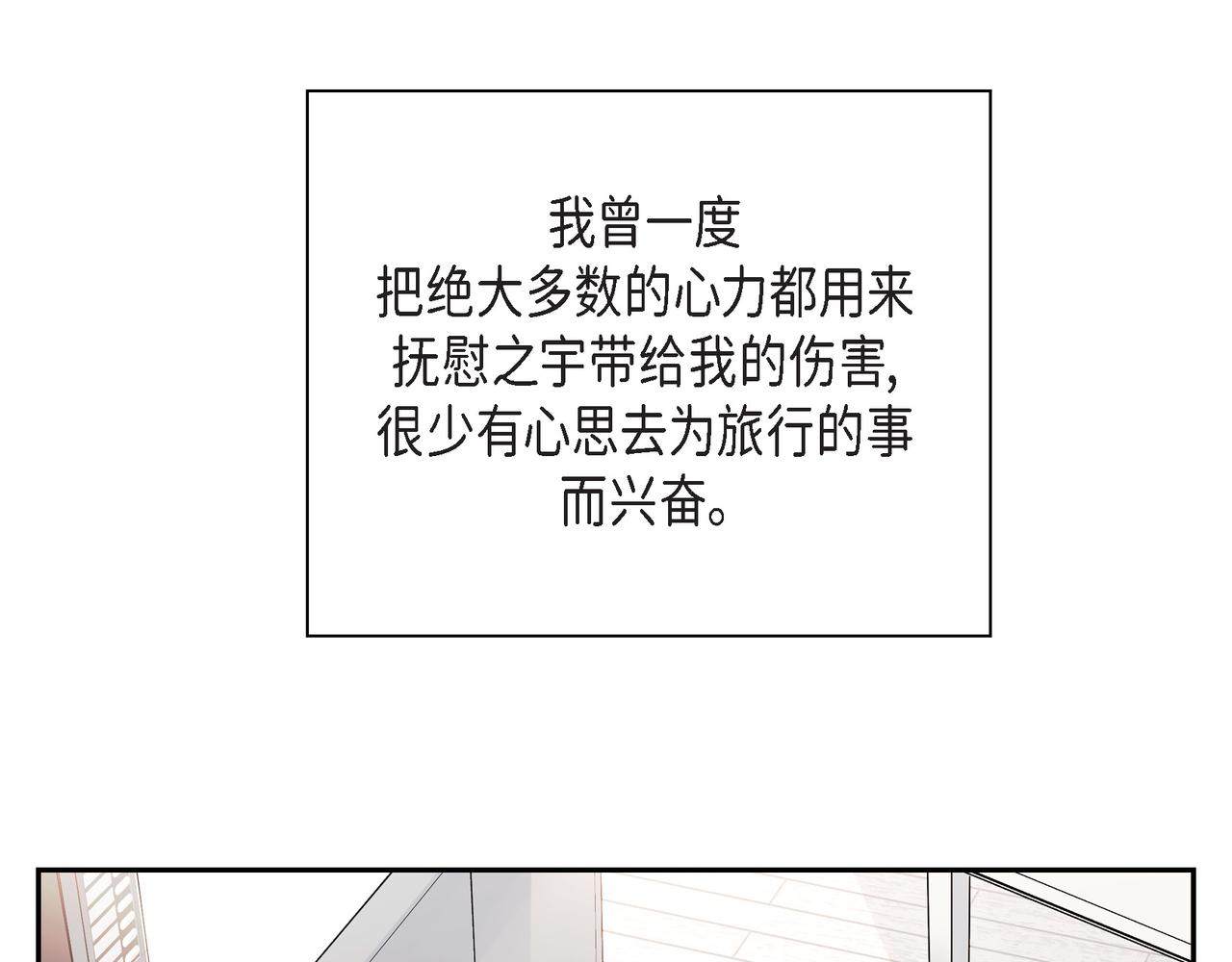 沙城 - 第11话 在他心中的位置(1/3) - 8