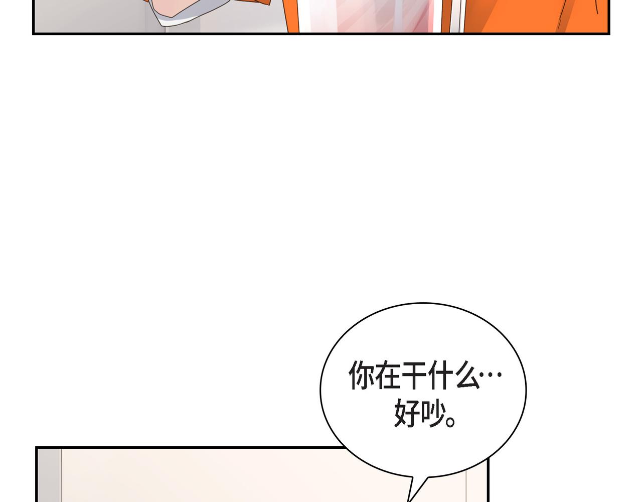 沙城 - 第11话 在他心中的位置(2/3) - 6