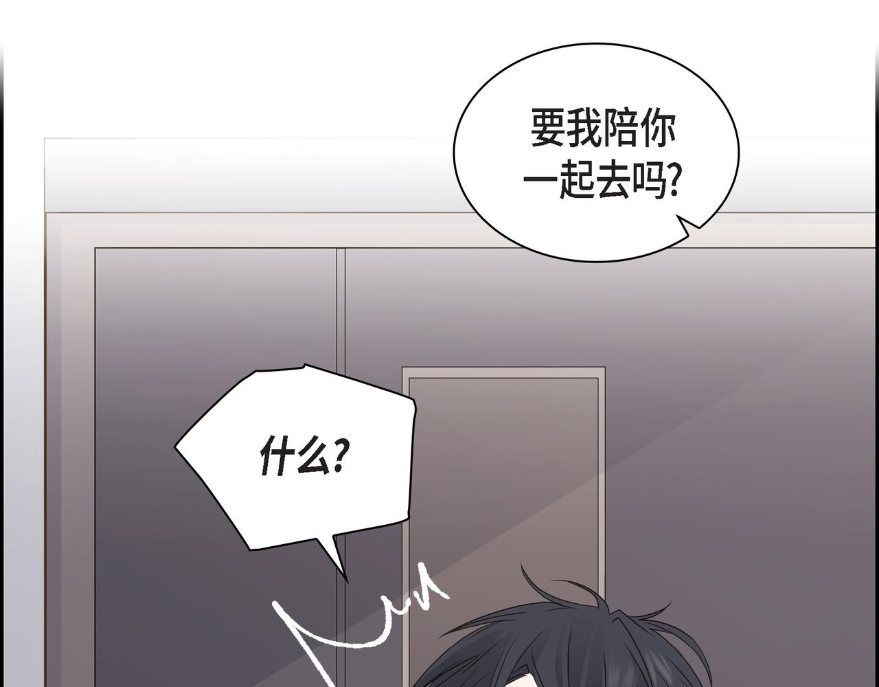 沙城 - 第11话 在他心中的位置(2/3) - 1