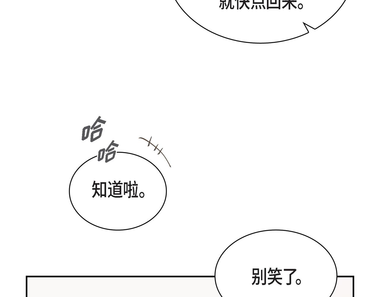 沙城 - 第11话 在他心中的位置(2/3) - 1