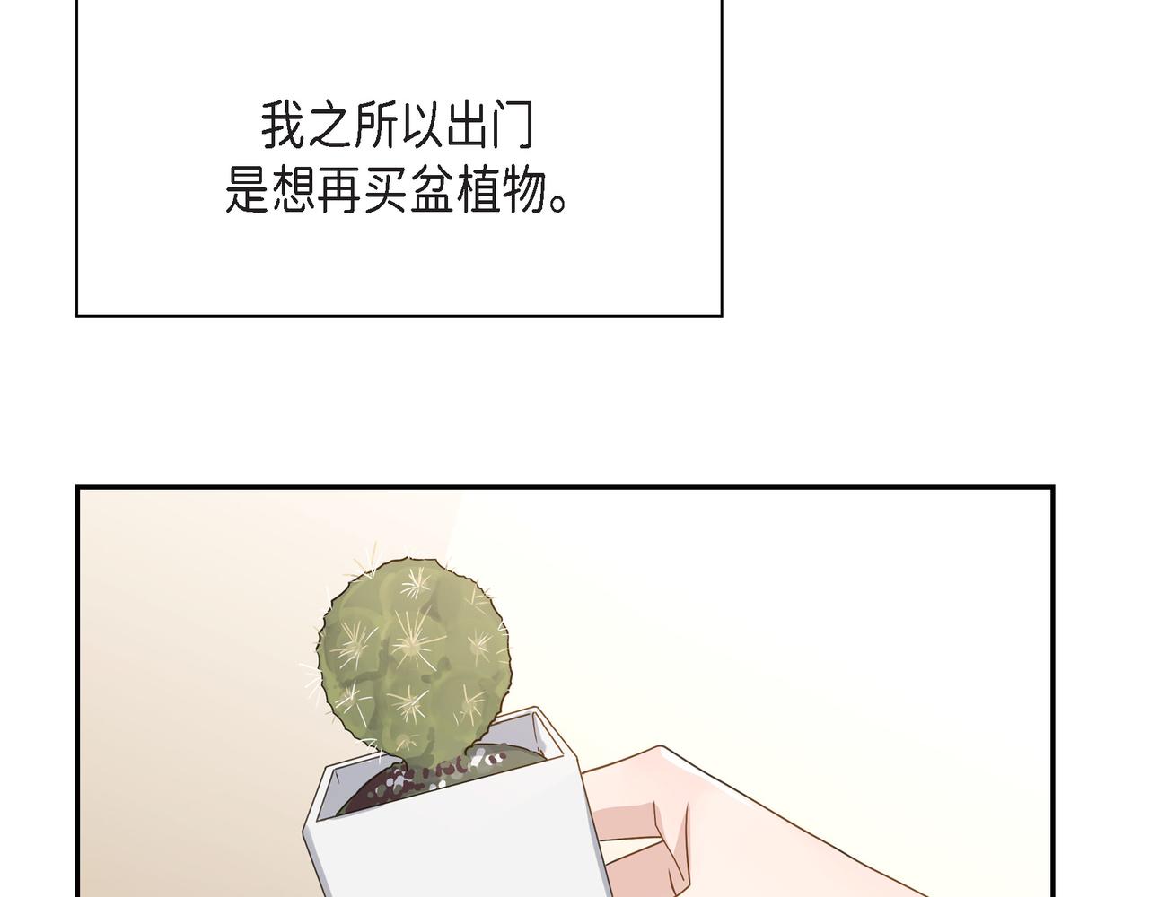 沙城 - 第11话 在他心中的位置(2/3) - 7