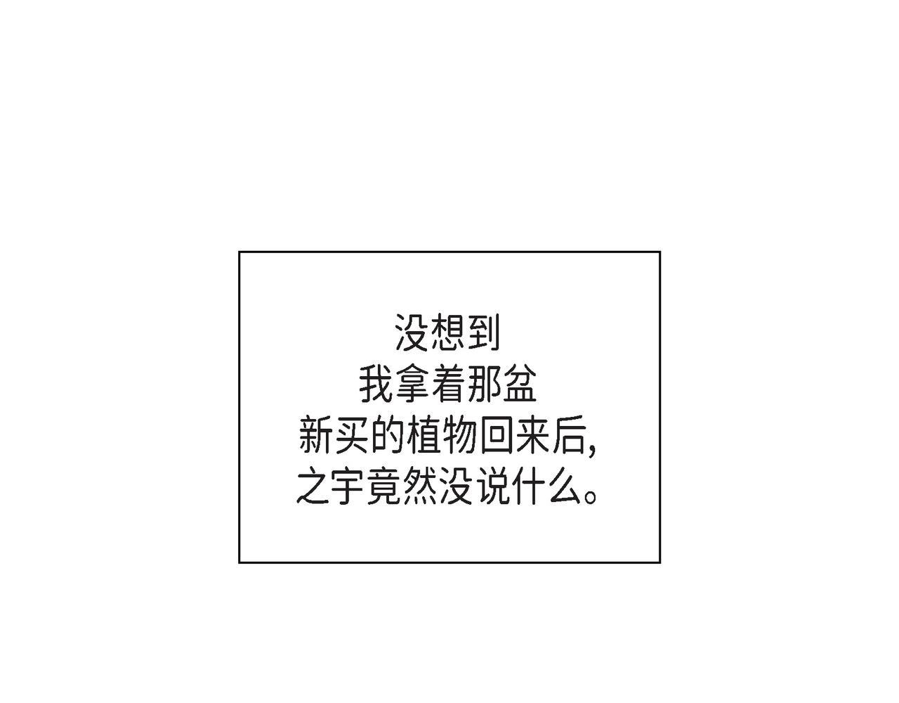 沙城 - 第11话 在他心中的位置(2/3) - 3