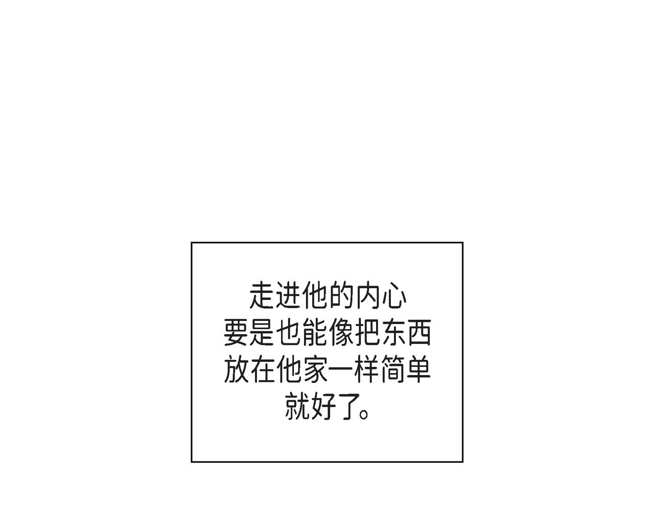 沙城 - 第11话 在他心中的位置(2/3) - 2