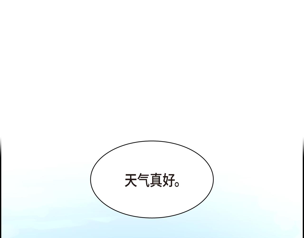 沙城 - 第13话 我只喜欢你(1/3) - 1