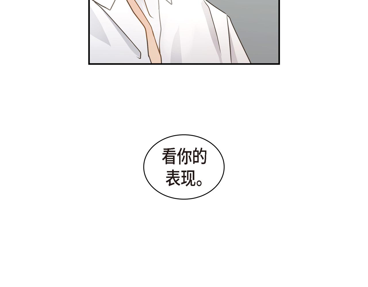 沙城 - 第13话 我只喜欢你(3/3) - 4