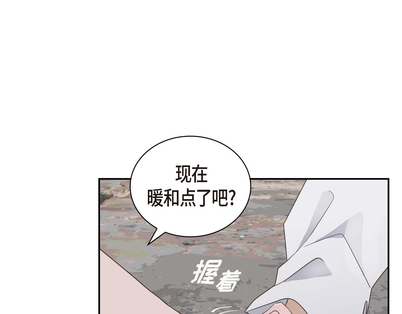 沙城 - 第13话 我只喜欢你(3/3) - 5