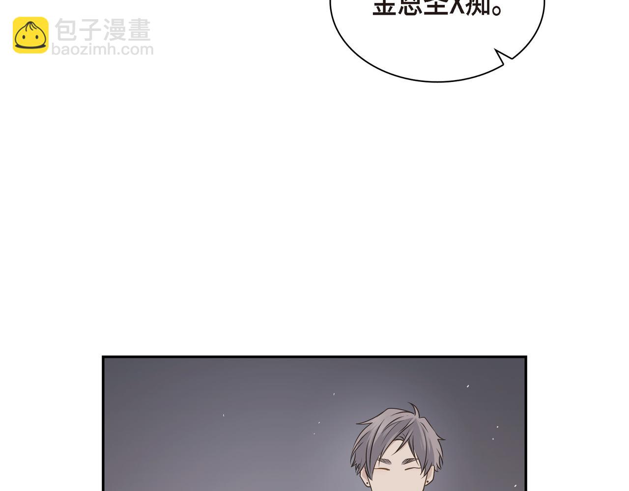 沙城 - 第13话 我只喜欢你(3/3) - 4