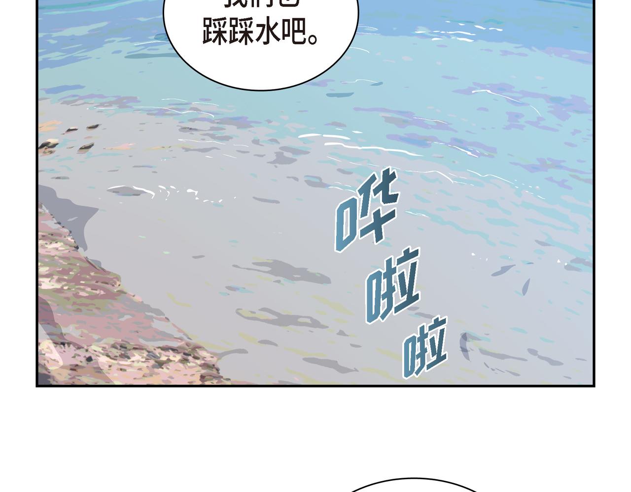 沙城 - 第13话 我只喜欢你(1/3) - 3