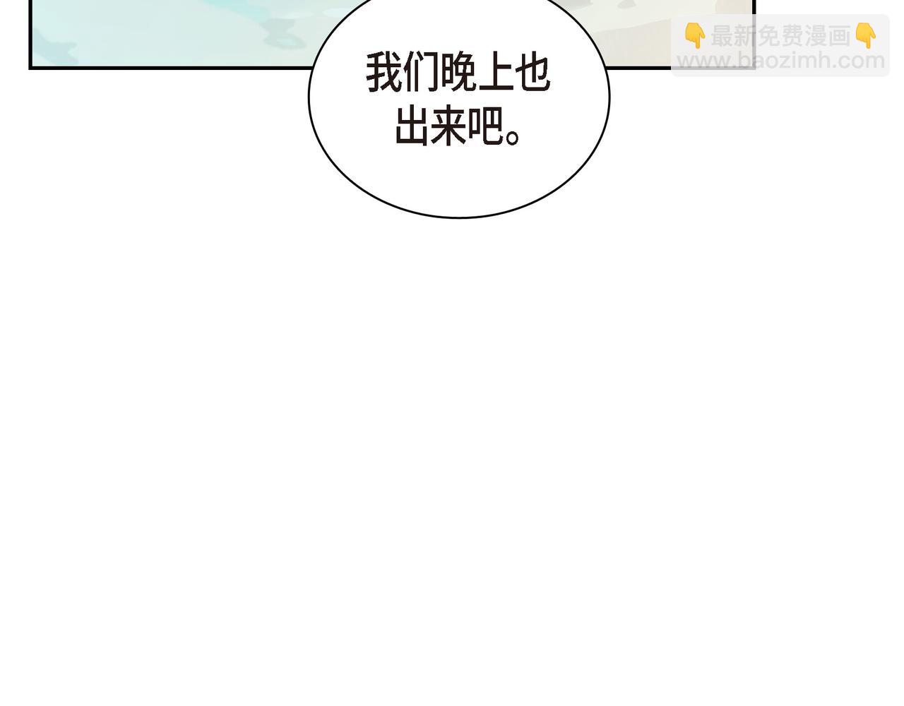 沙城 - 第13话 我只喜欢你(1/3) - 3
