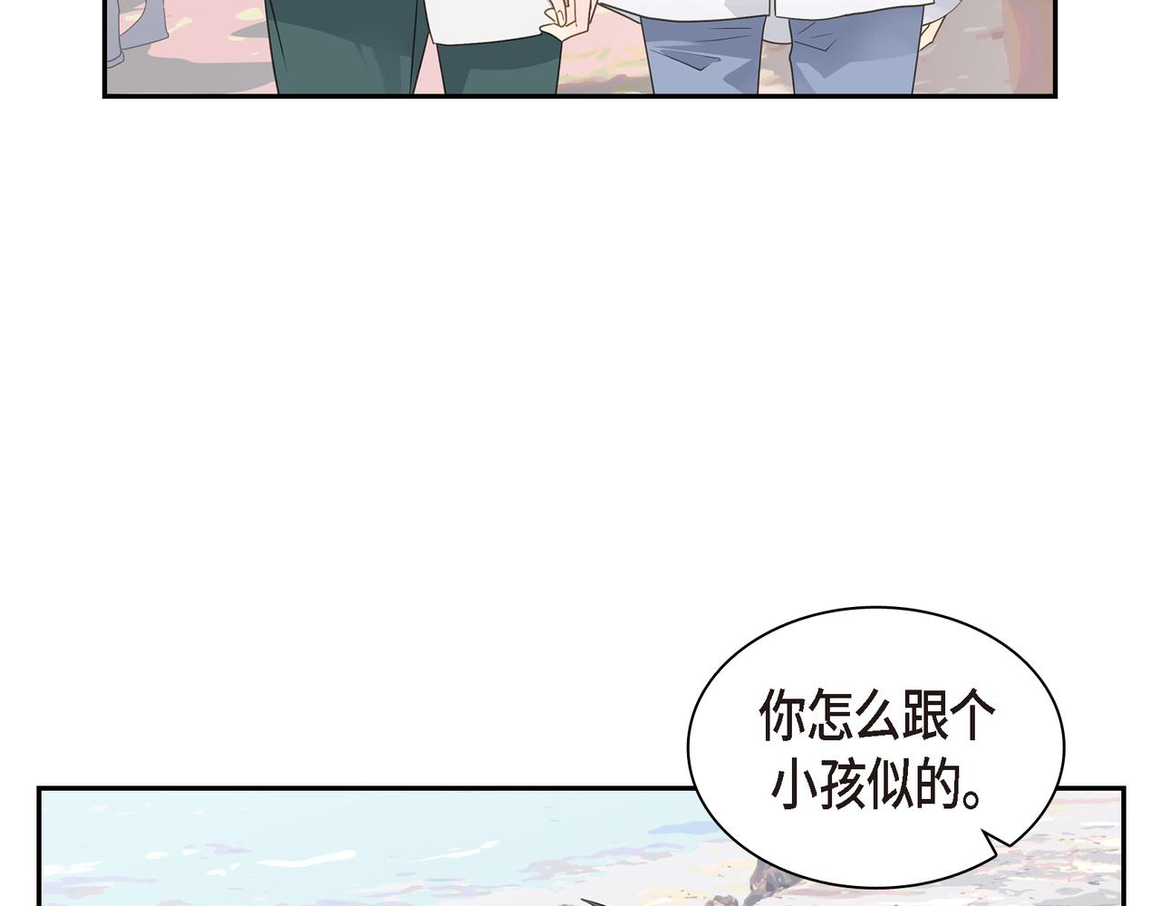 沙城 - 第13话 我只喜欢你(1/3) - 5