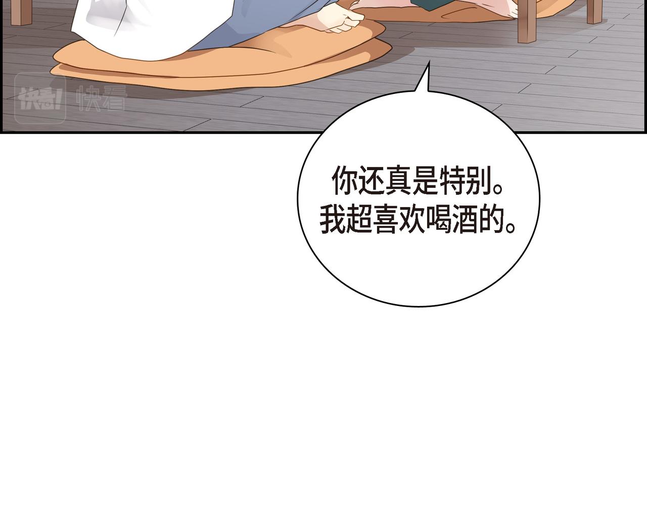 沙城 - 第13话 我只喜欢你(2/3) - 1