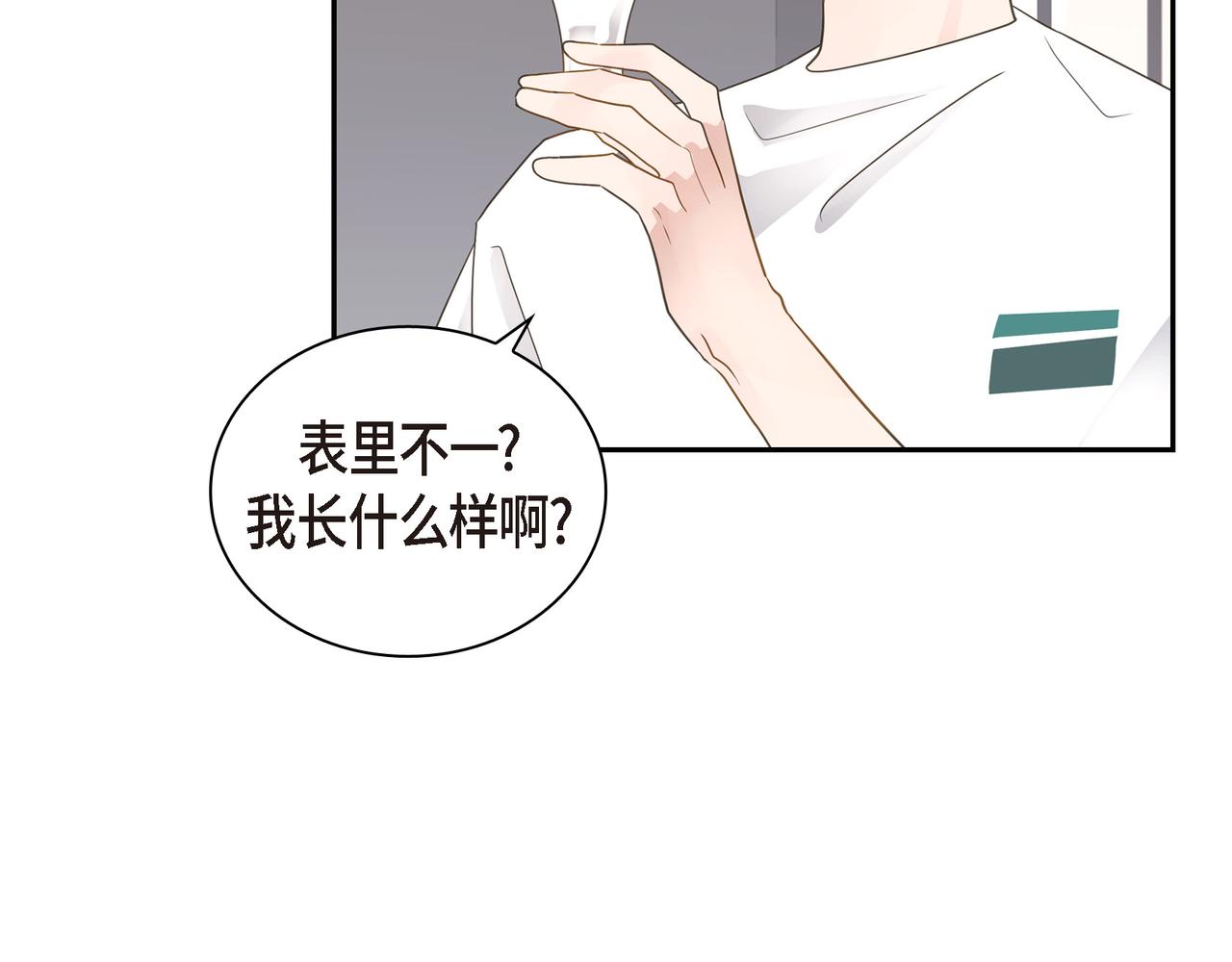 沙城 - 第13话 我只喜欢你(2/3) - 3