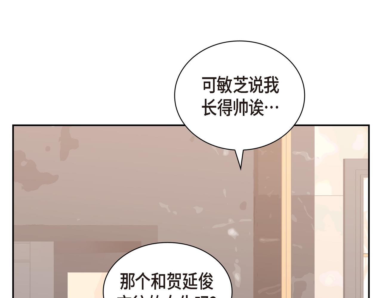 沙城 - 第13话 我只喜欢你(2/3) - 6