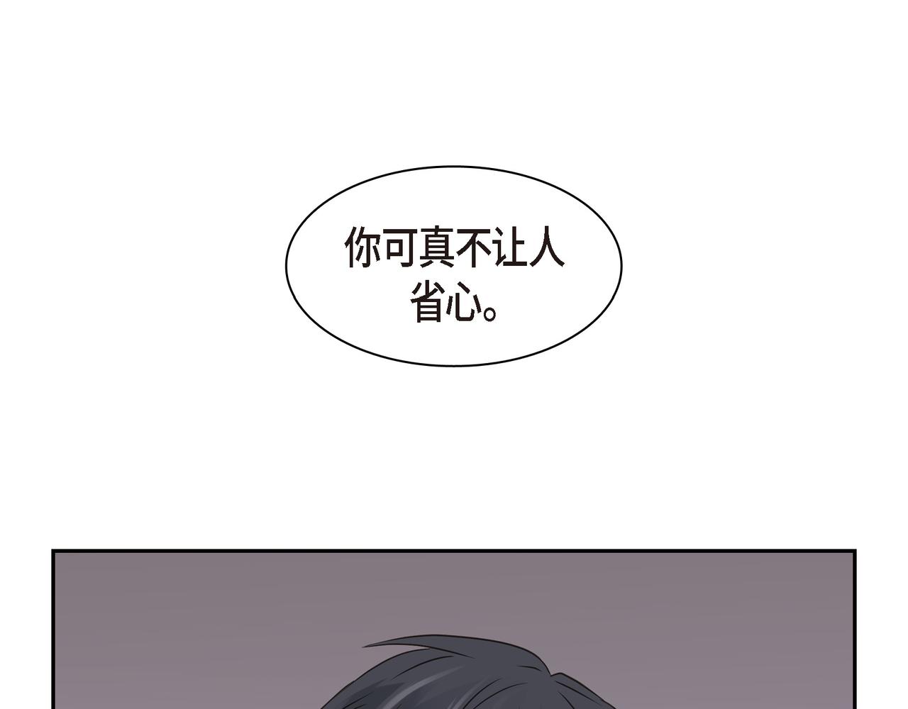 沙城 - 第13话 我只喜欢你(2/3) - 8