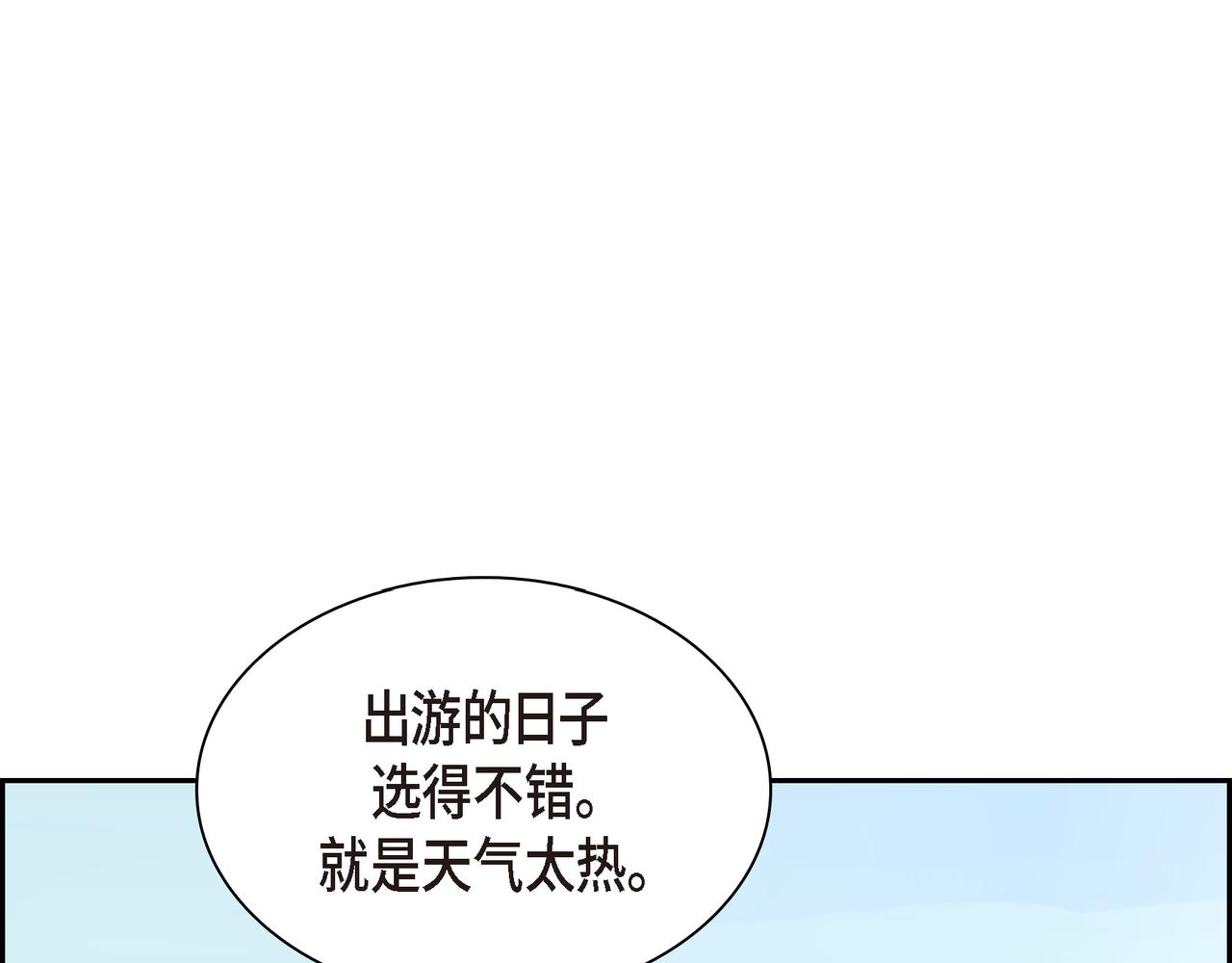 沙城 - 第13话 我只喜欢你(1/3) - 8