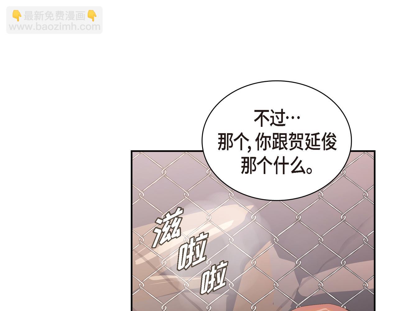 沙城 - 第13话 我只喜欢你(2/3) - 4