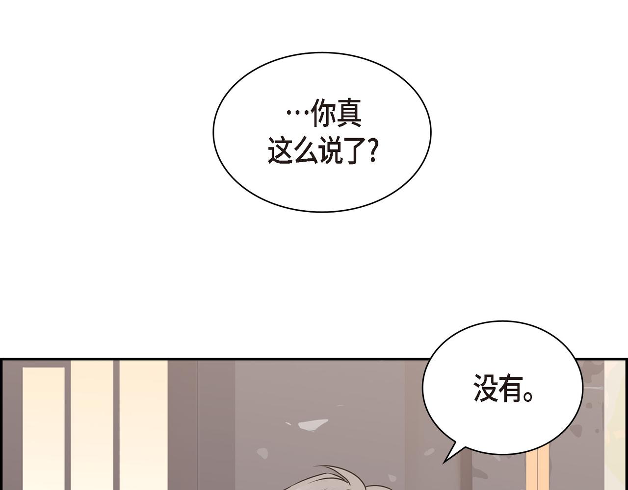 沙城 - 第13话 我只喜欢你(2/3) - 1