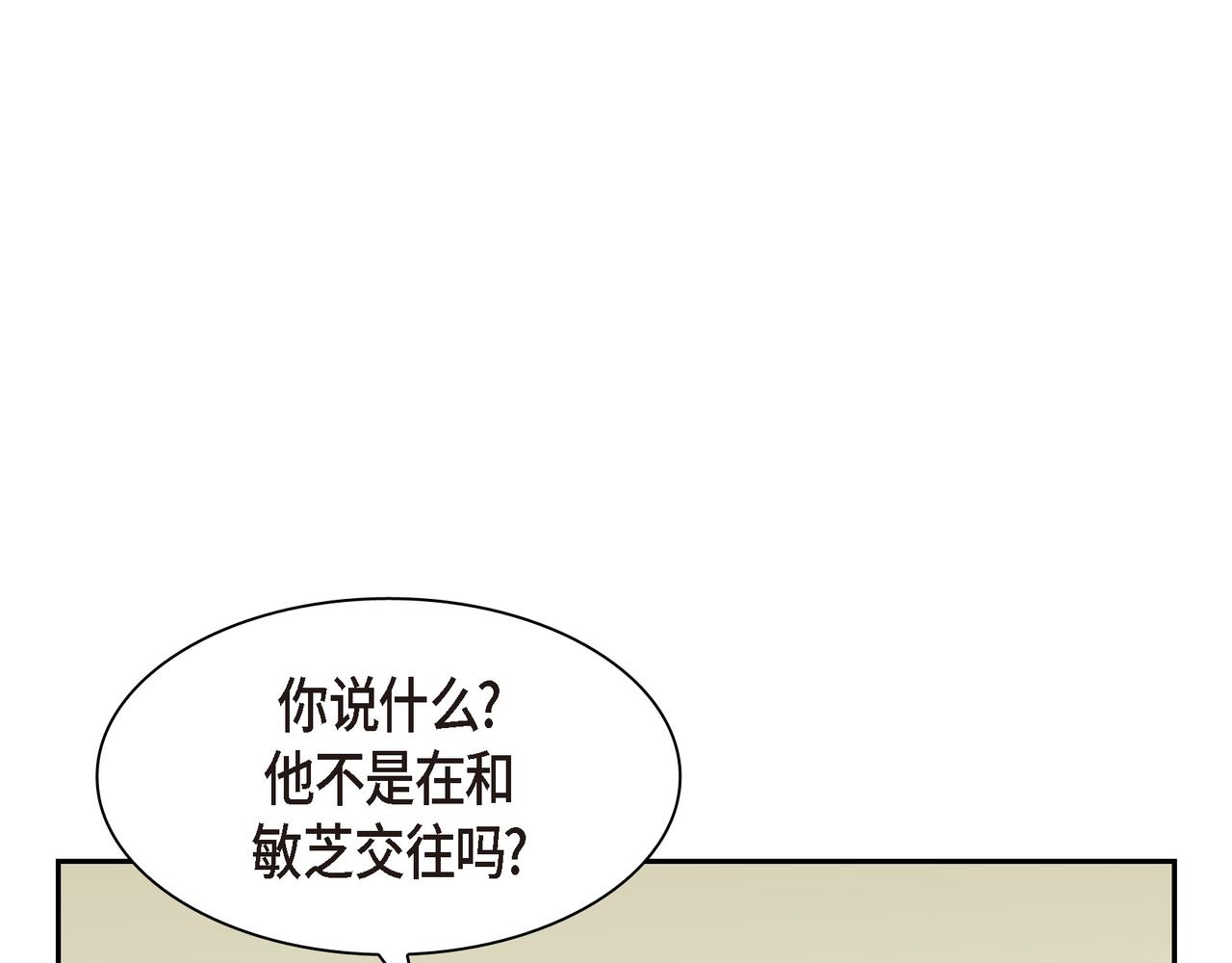 沙城 - 第13话 我只喜欢你(2/3) - 1