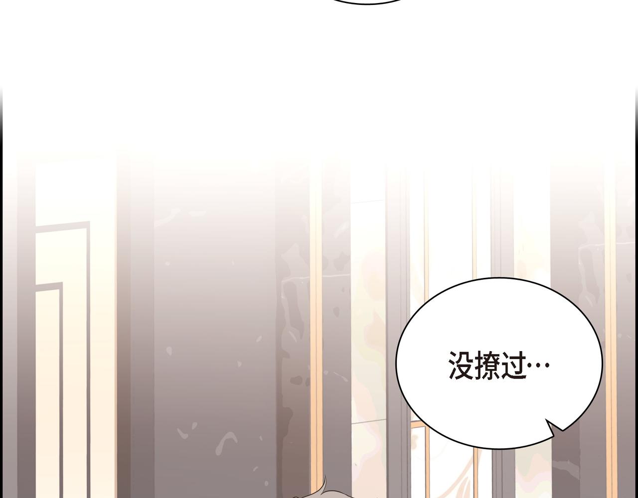沙城 - 第13话 我只喜欢你(2/3) - 4