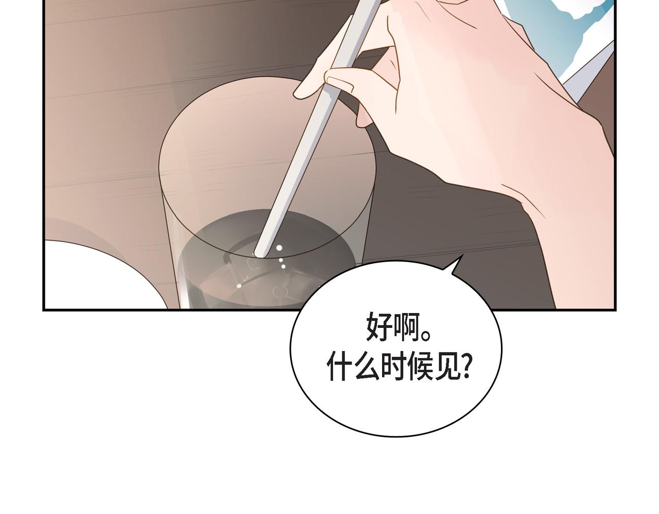 沙城 - 第15话 去看电影(1/3) - 4