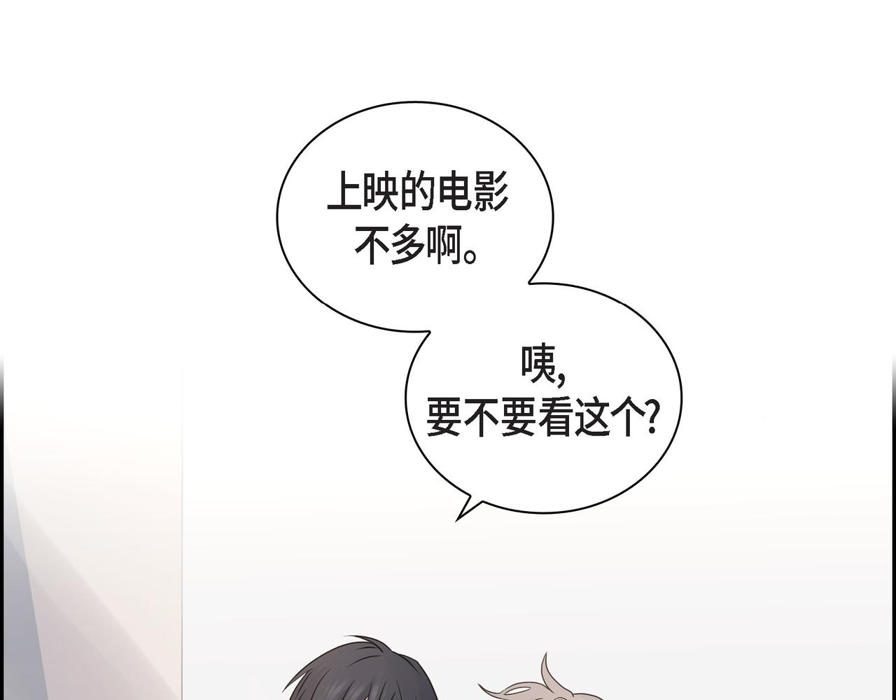沙城 - 第15话 去看电影(2/3) - 5