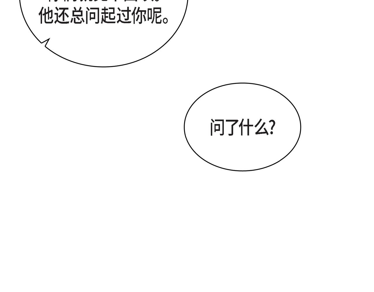 沙城 - 第17话 回老家(3/3) - 4