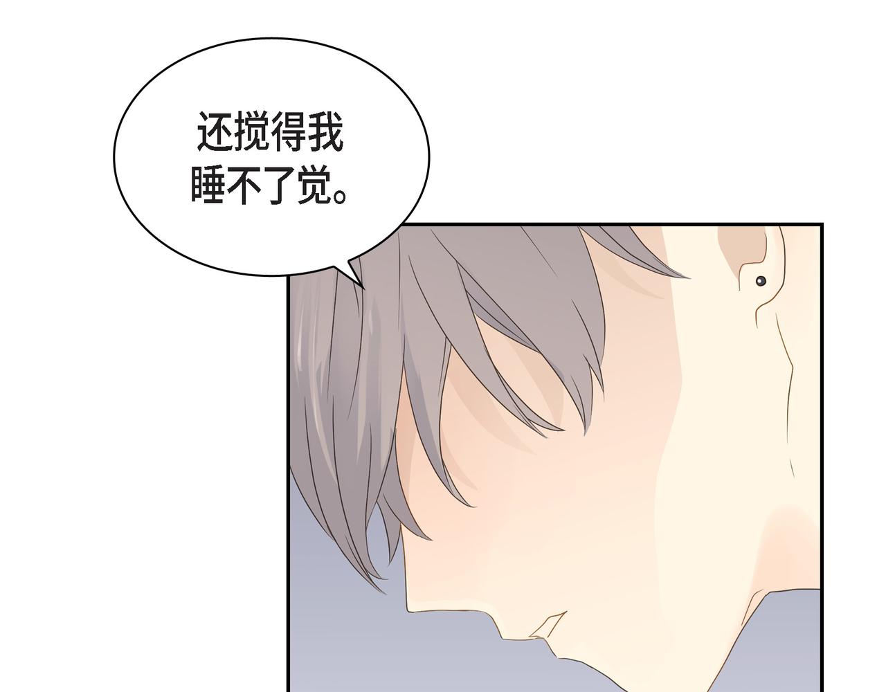 沙城 - 第17话 回老家(1/3) - 8