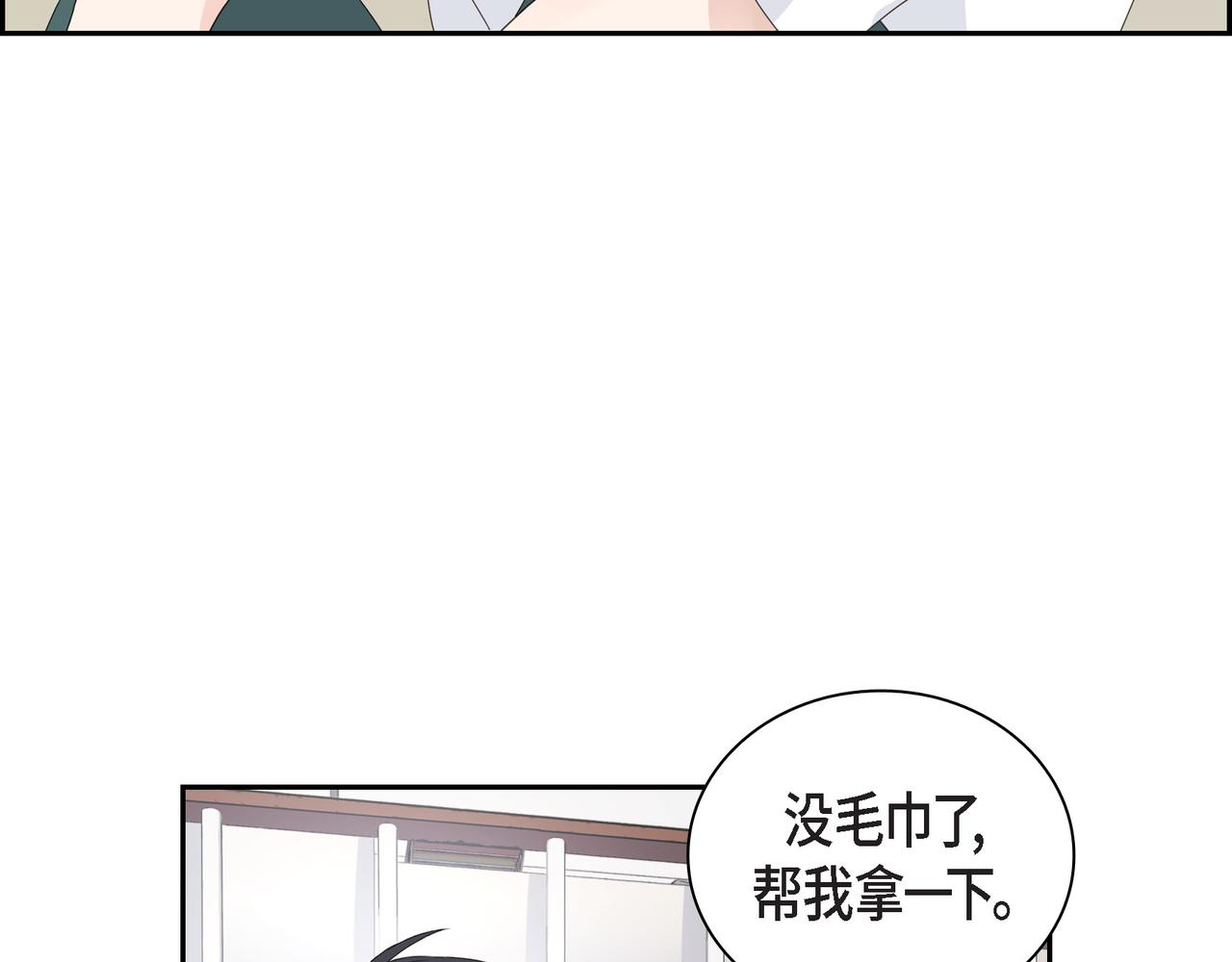 沙城 - 第17话 回老家(2/3) - 1