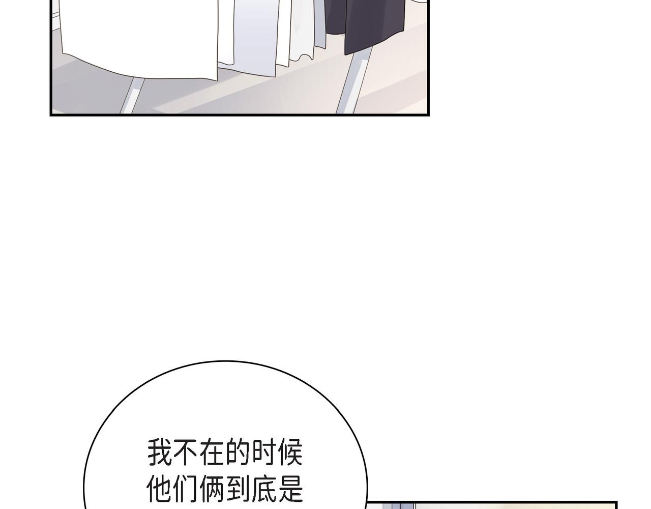 沙城 - 第17话 回老家(2/3) - 1