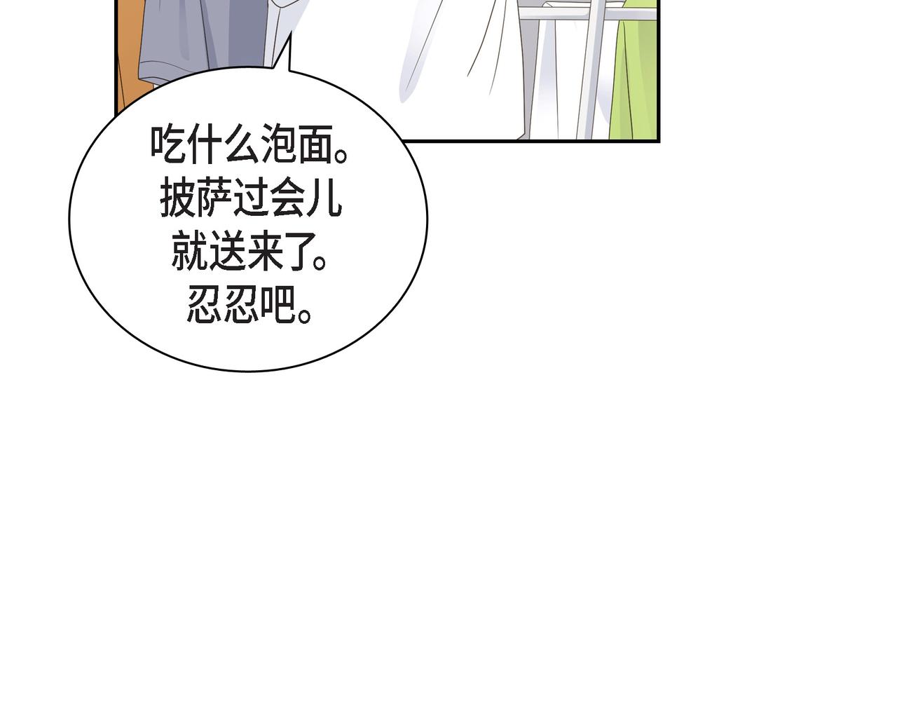 沙城 - 第17话 回老家(2/3) - 7