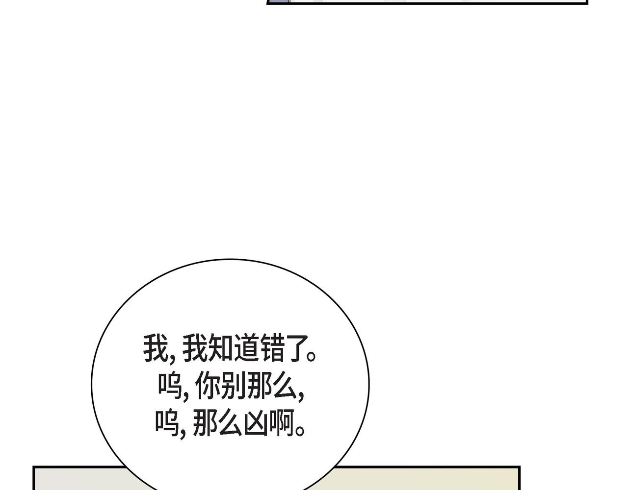 沙城 - 第17话 回老家(1/3) - 1
