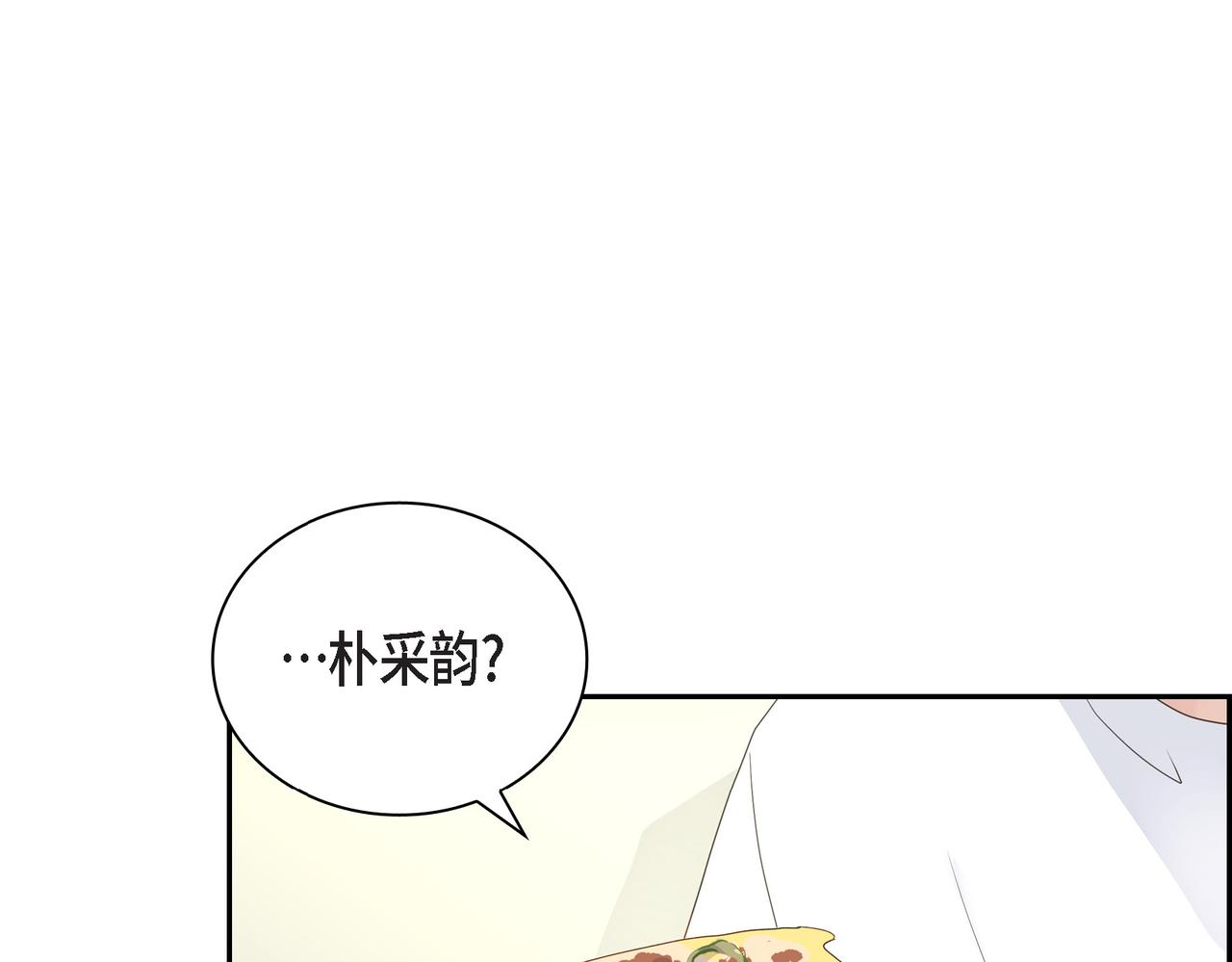 沙城 - 第17话 回老家(2/3) - 4