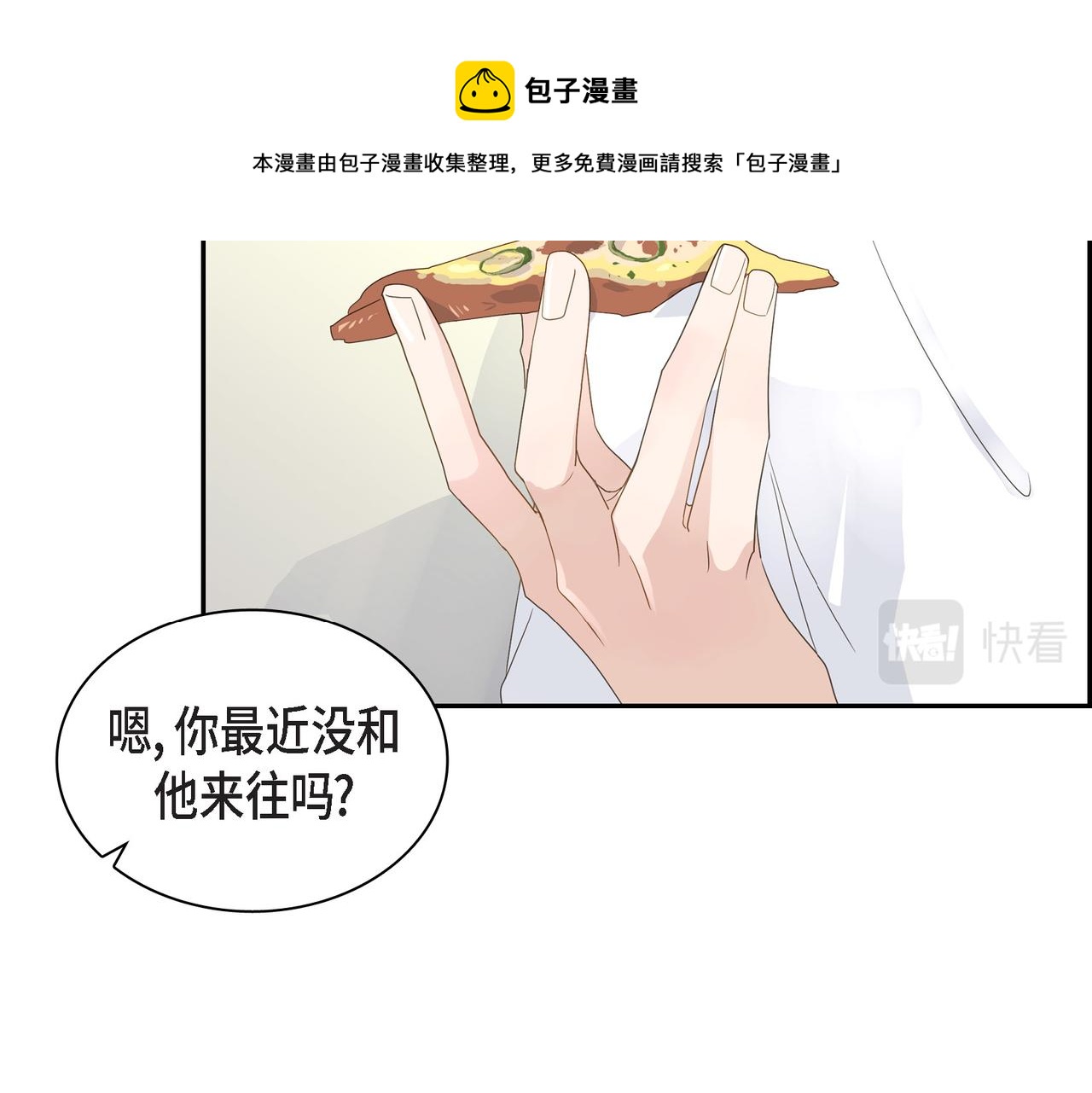 沙城 - 第17话 回老家(2/3) - 5