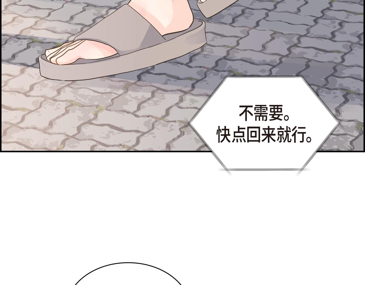 沙城 - 第19话 想去水上乐园(3/4) - 1