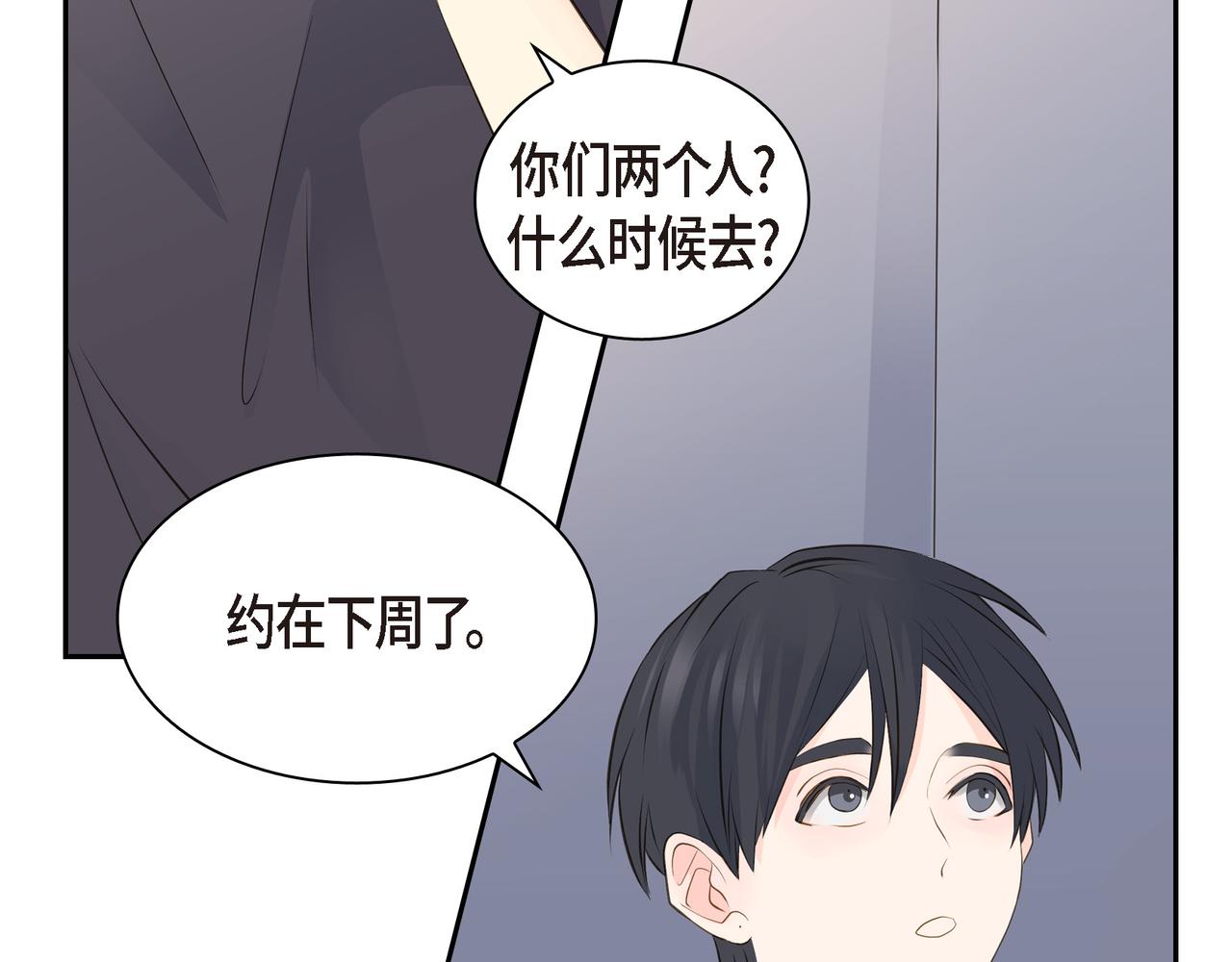 沙城 - 第19话 想去水上乐园(1/4) - 5